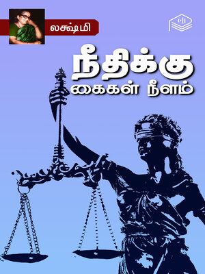 cover image of Neethikku Kaigal Neelam